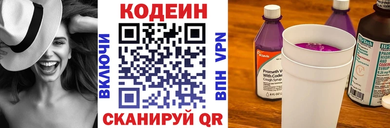 Кодеиновый сироп Lean Purple Drank  магазин продажи наркотиков  Аксай 