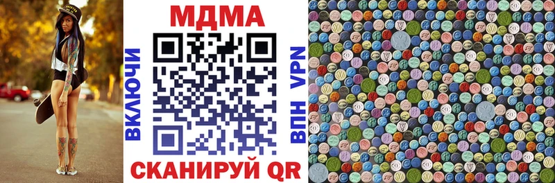 МДМА кристаллы ОМГ ОМГ вход Аксай купить наркотики сайты