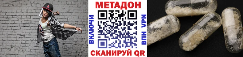 Метадон кристалл  Аксай 
