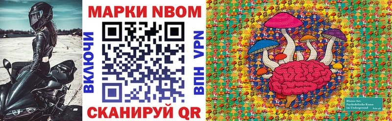 Марки N-bome 1,5мг  Аксай 